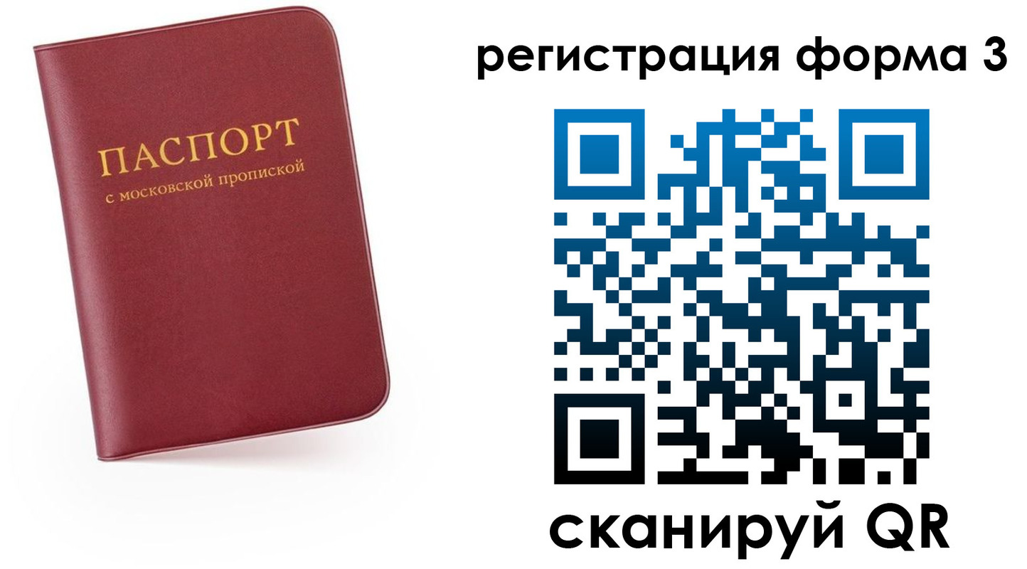 временная регистрация для всех в Оленегорске