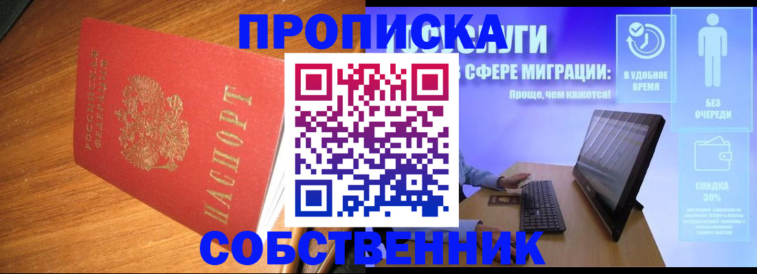 временная регистрация в Оленегорске