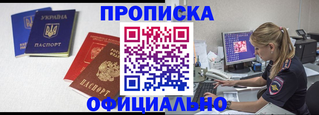прописка иностранных граждан в Оленегорске