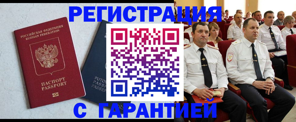 найти адрес прописки в Оленегорске