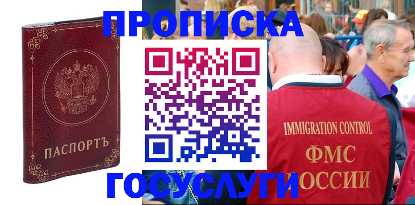 временная регистрация в квартире в Оленегорске