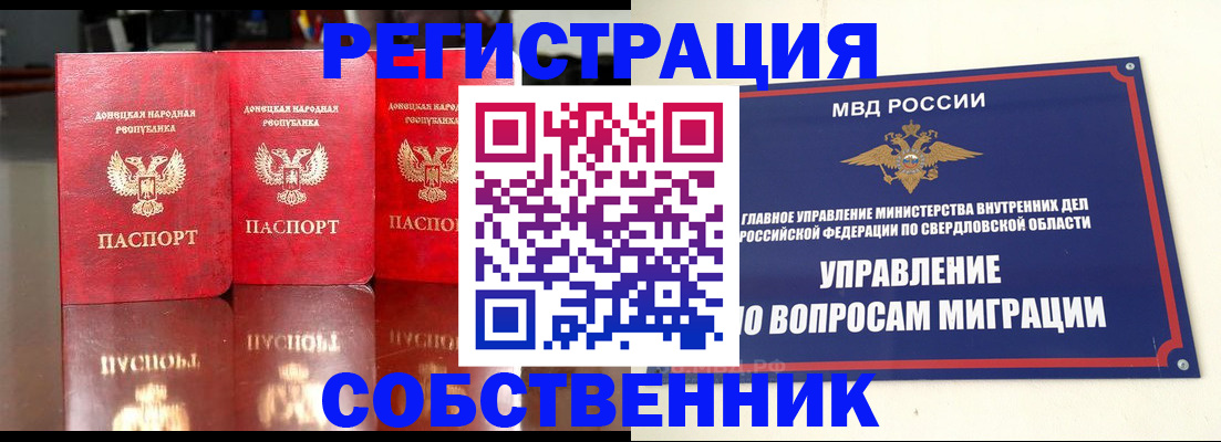 временная регистрация недорого в Оленегорске