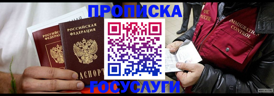 временная регистрация госуслуги в Оленегорске