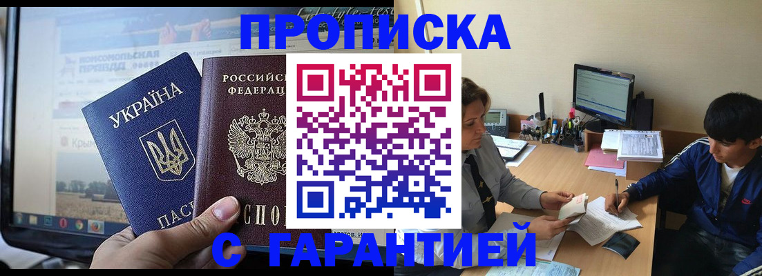 временная регистрация 2025 в Оленегорске